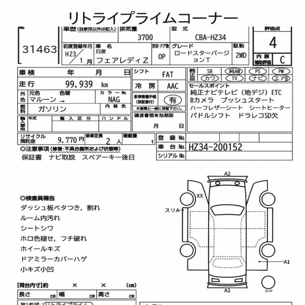 Notka aukcyjna: NISSAN FAIRLADY Z OP ROADSTER VERSION T