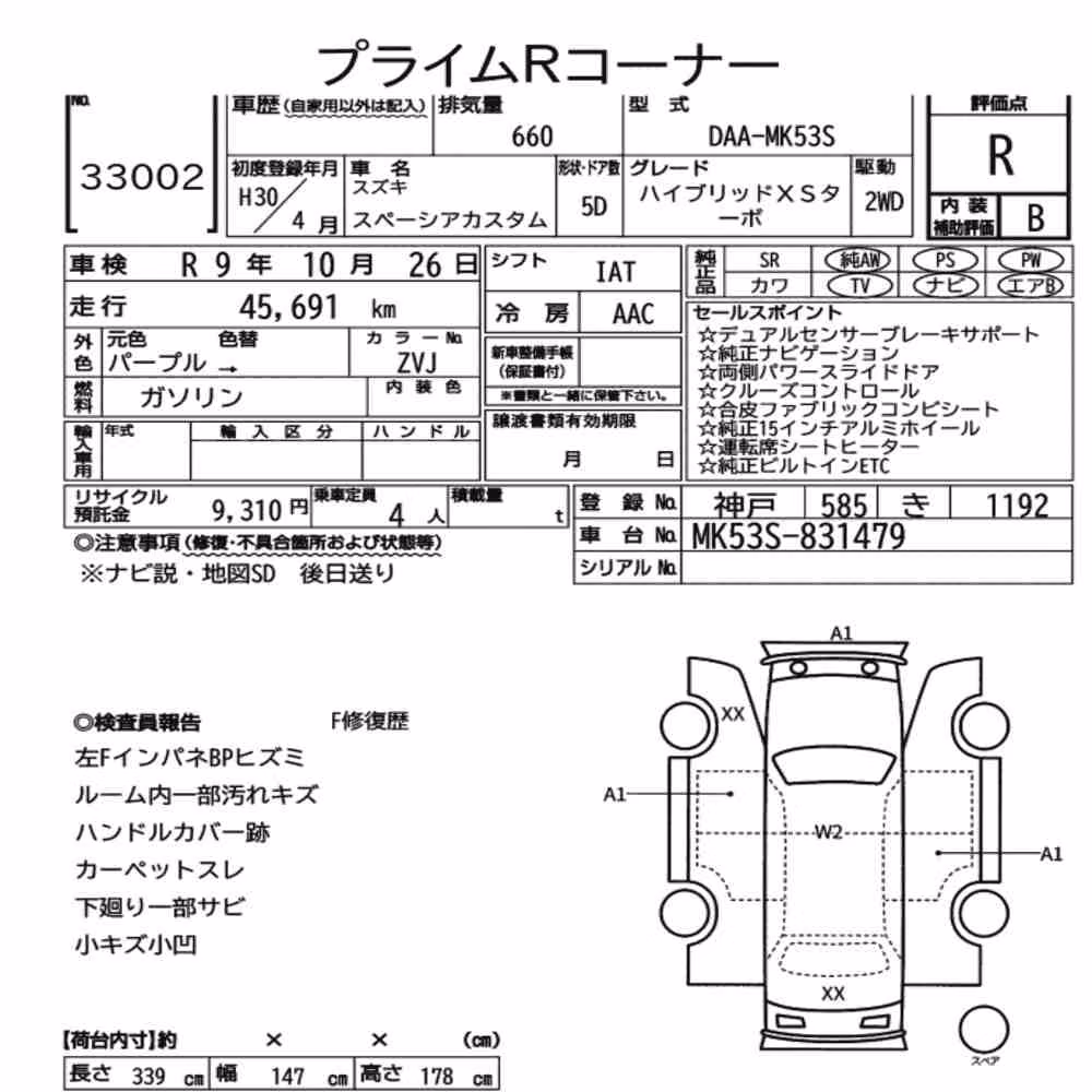 Notka aukcyjna: SUZUKI SPACIA CUSTOM HYBRID XS TURBO