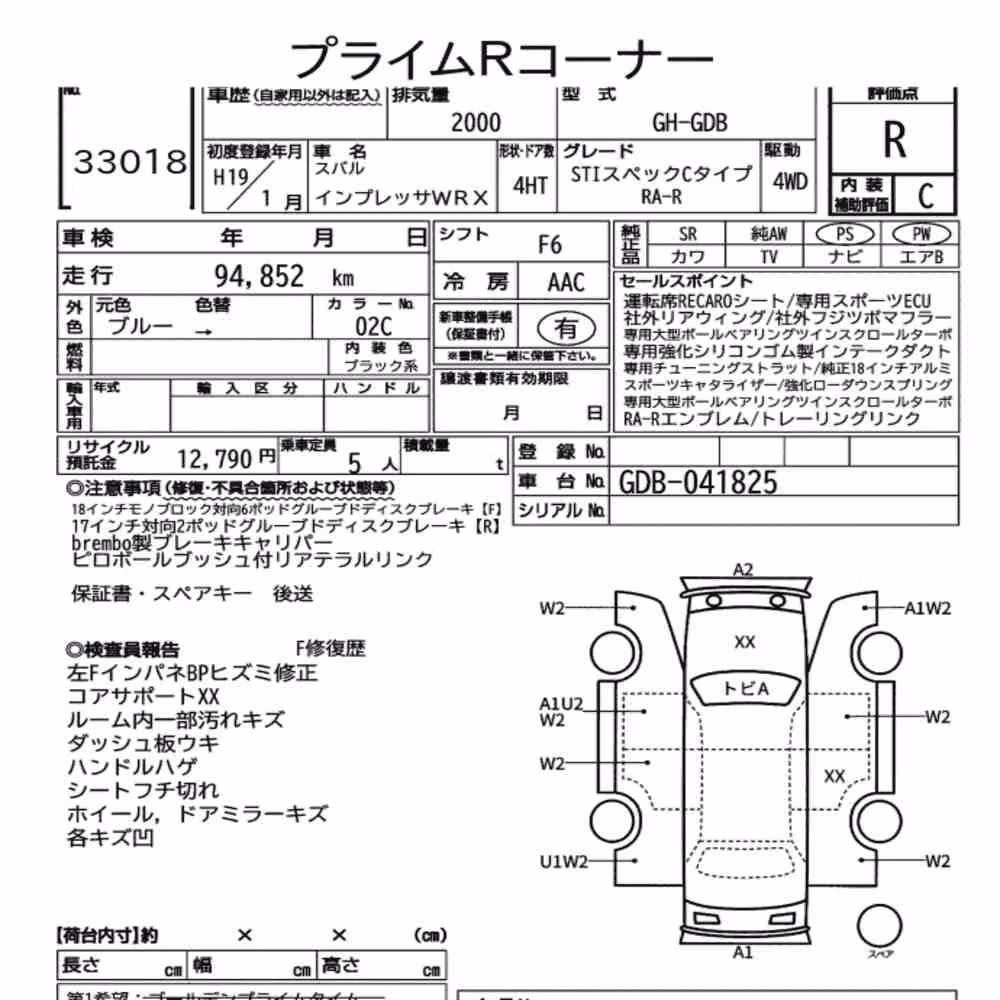 Notka aukcyjna: SUBARU IMPREZA 4HT 4WD WRX STI SPEC C TYPE RA-R