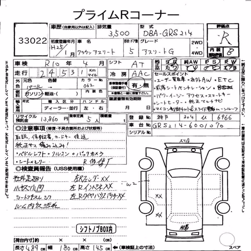 Notka aukcyjna: TOYOTA CROWN 4D ATHLETE G