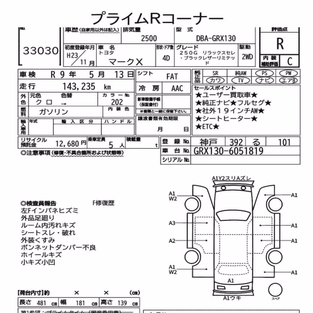Notka aukcyjna: TOYOTA MARK X 250G RELAX SELECTION BLACK LEATHER LIMIT