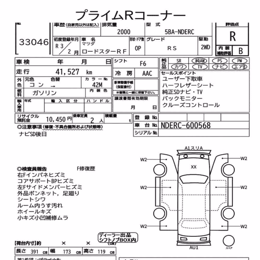 Notka aukcyjna: MAZDA ROADSTER RF RS