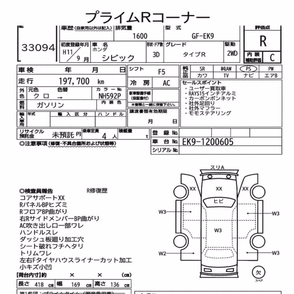Notka aukcyjna: HONDA CIVIC 3D TYPE R