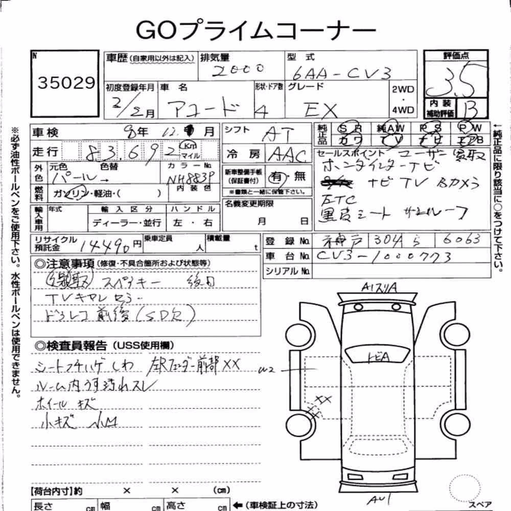 Notka aukcyjna: HONDA ACCORD EX
