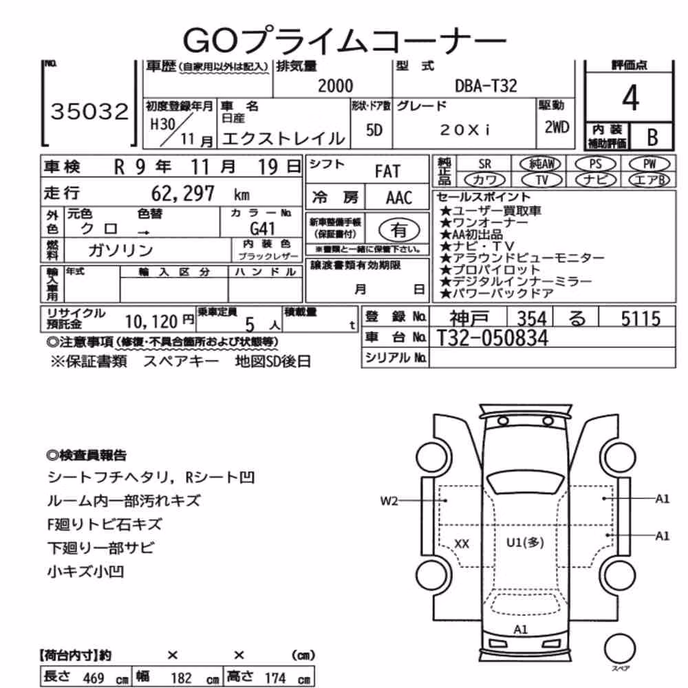 Notka aukcyjna: NISSAN X-TRAIL 20XI