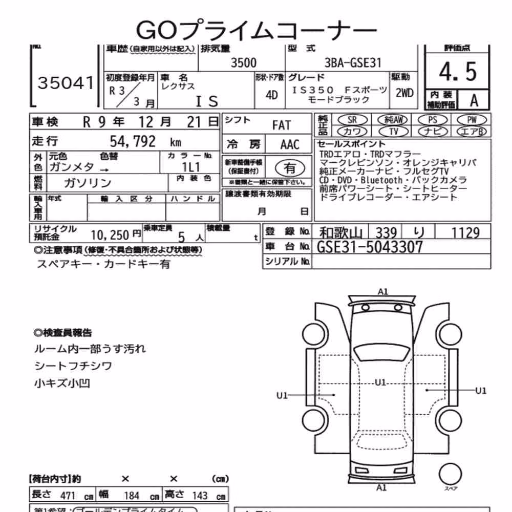 Notka aukcyjna: LEXUS IS 4D IS350 F SPORT MODE BLACK