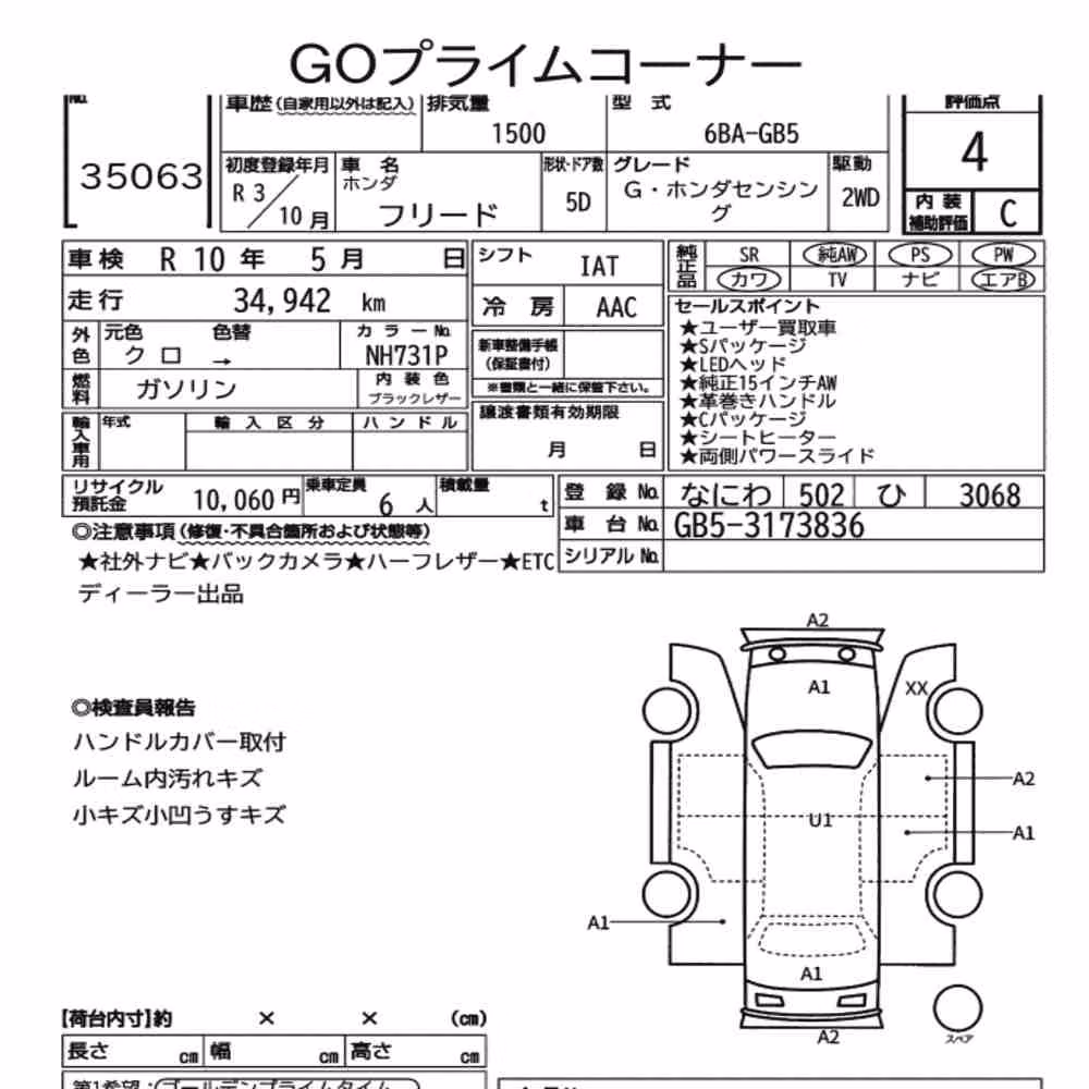 Notka aukcyjna: HONDA FREED G・HONDA SENSING