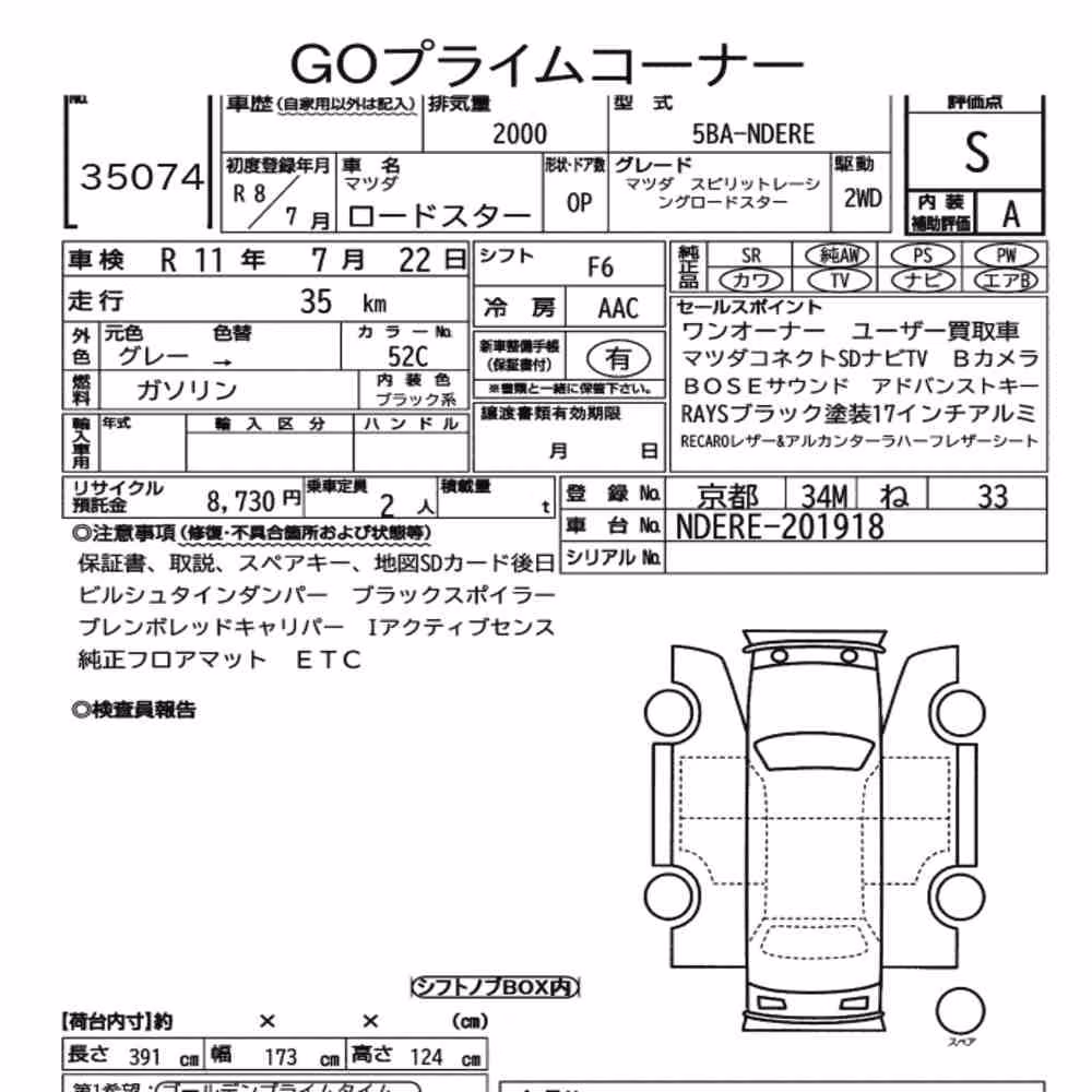 Notka aukcyjna: MAZDA ROADSTER MAZDA SPIRIT RACING ROADSTER