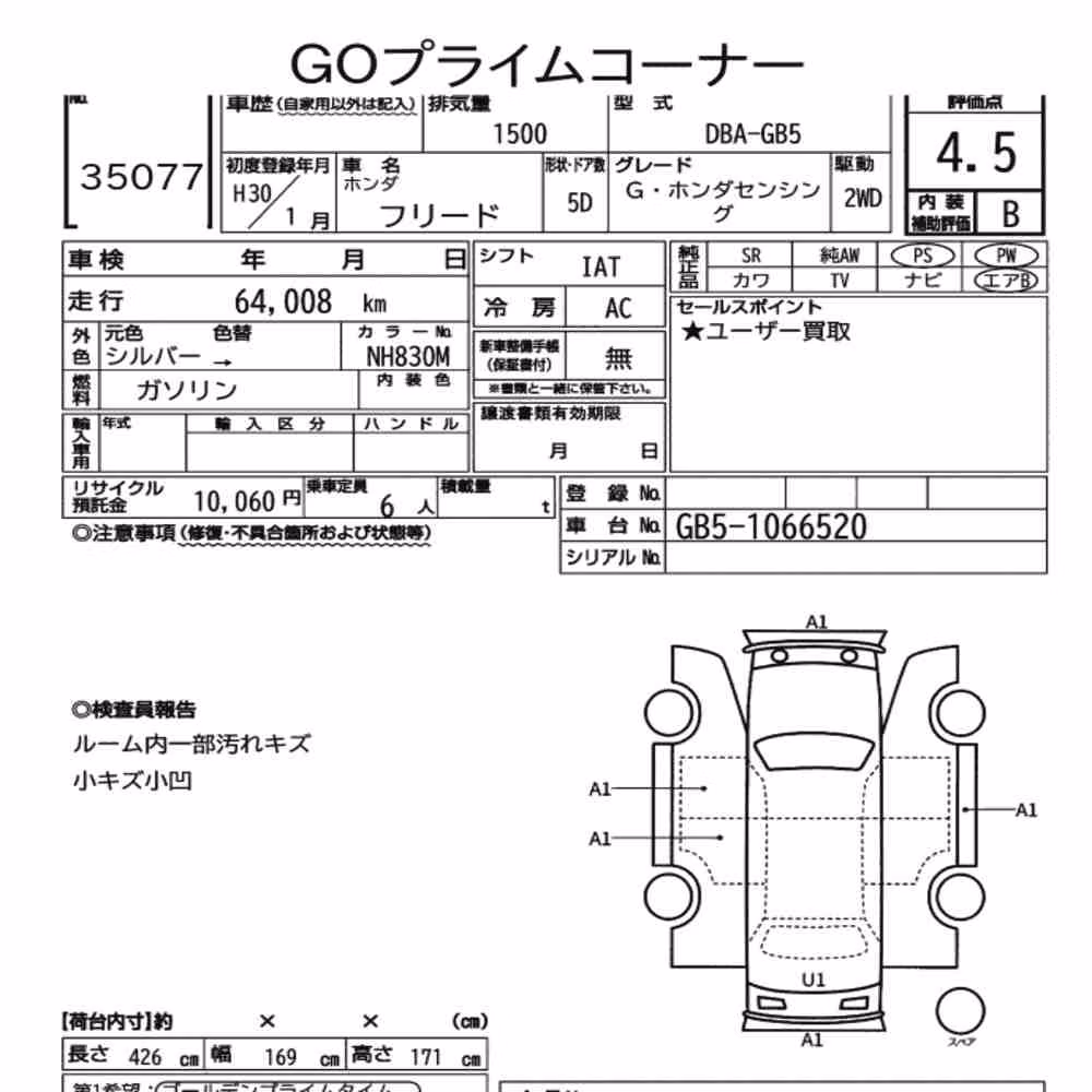 Notka aukcyjna: HONDA FREED G・HONDA SENSING