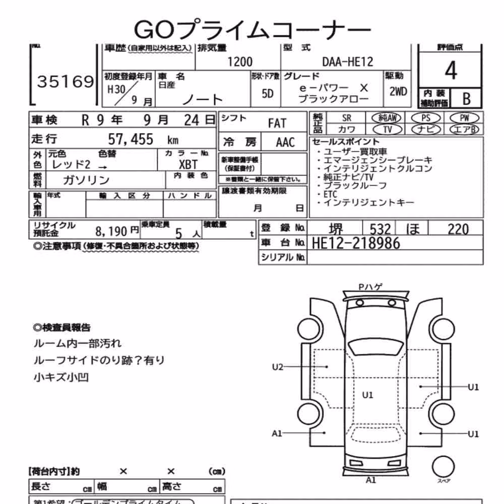 Notka aukcyjna: NISSAN NOTE E-POWER X BLACK ARROW
