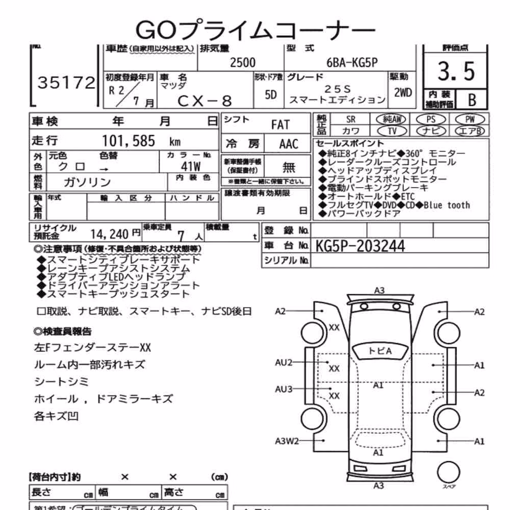 Notka aukcyjna: MAZDA CX-8 25S SMART EDITION