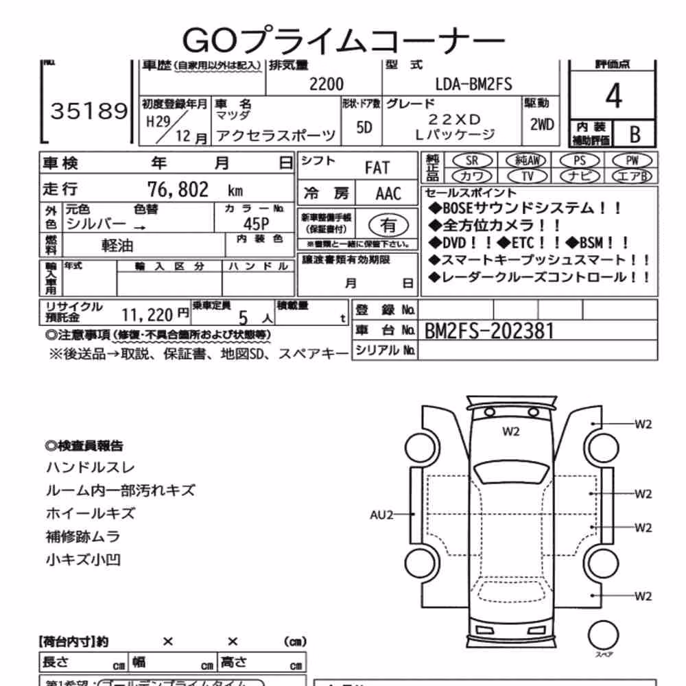Notka aukcyjna: MAZDA AXELA SPORT 22XD L PACKAGE