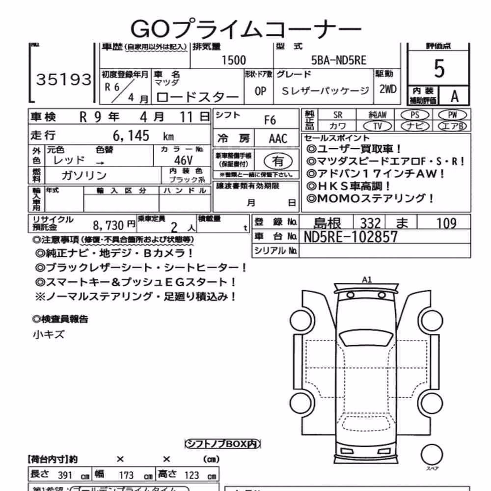 Notka aukcyjna: MAZDA ROADSTER S LEATHER PACKAGE