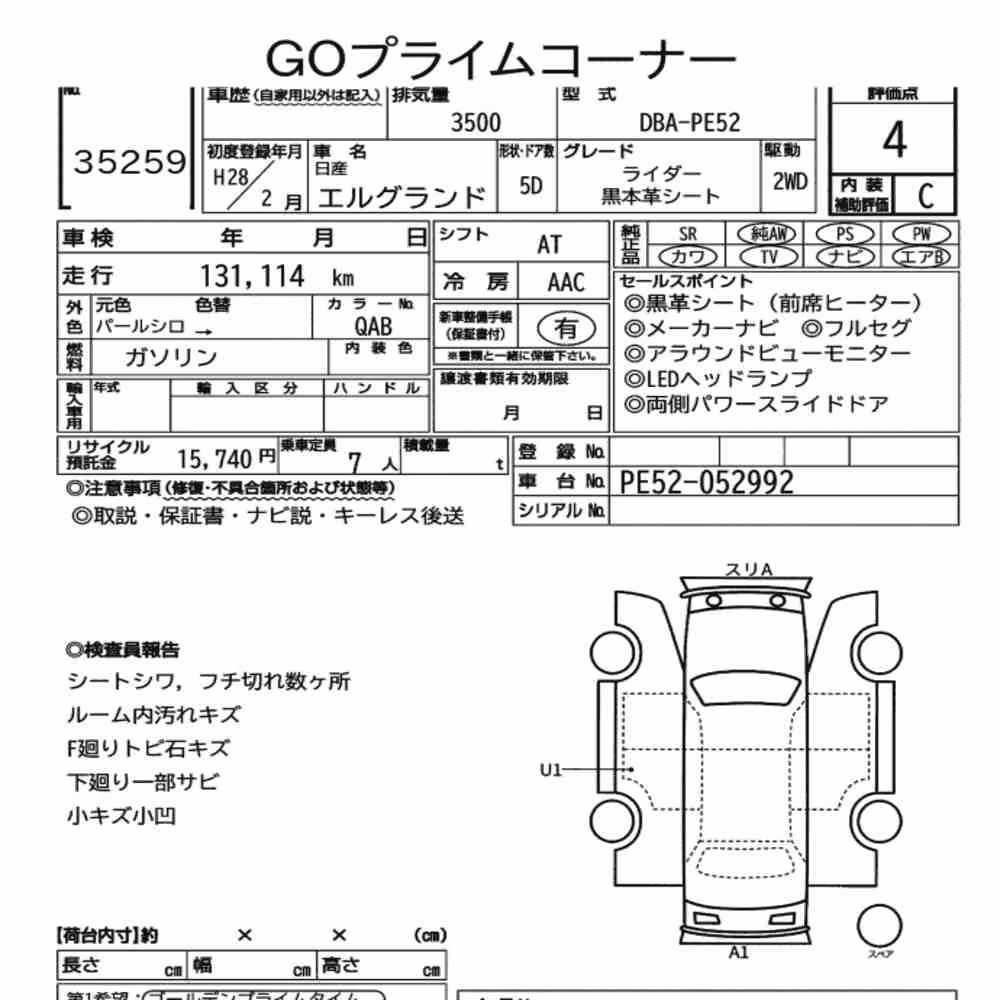 Notka aukcyjna: NISSAN ELGRAND 5D RIDER BLACK LEATHER SEAT