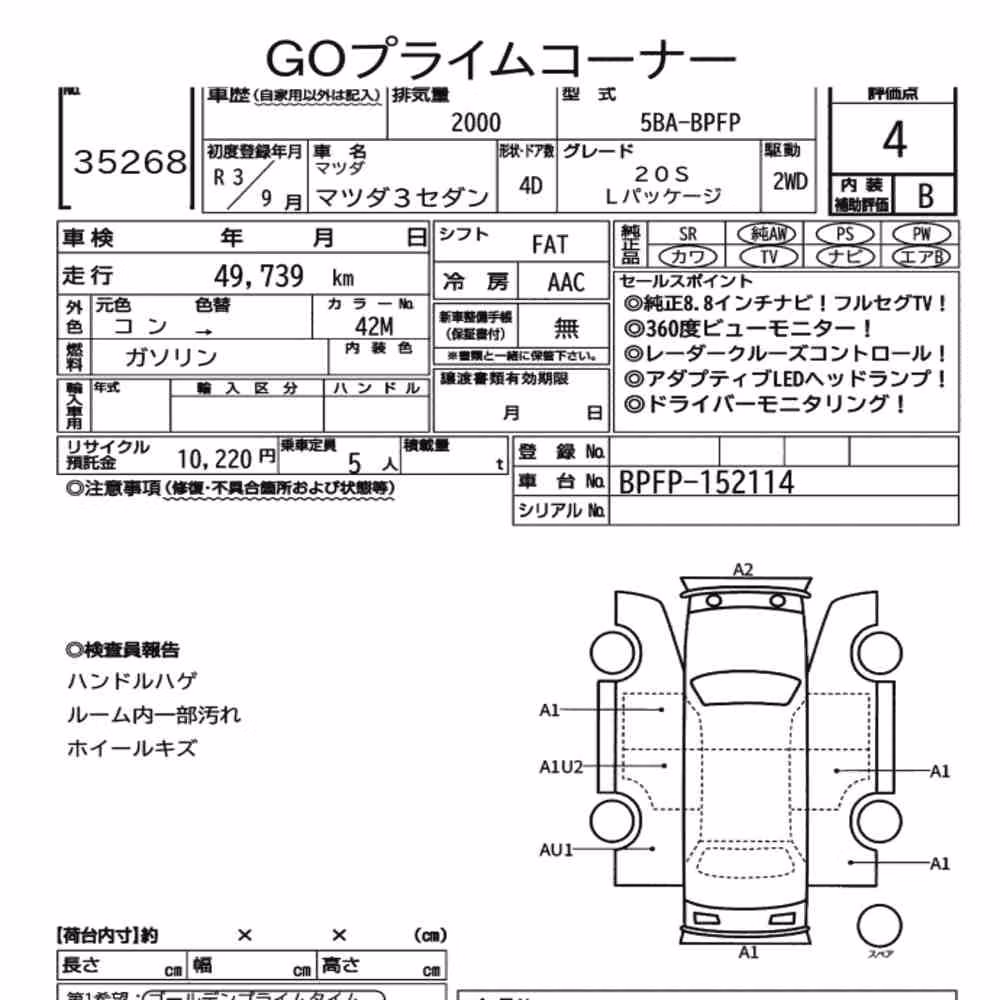 Notka aukcyjna: MAZDA MAZDA3 SEDAN 20S L PACKAGE