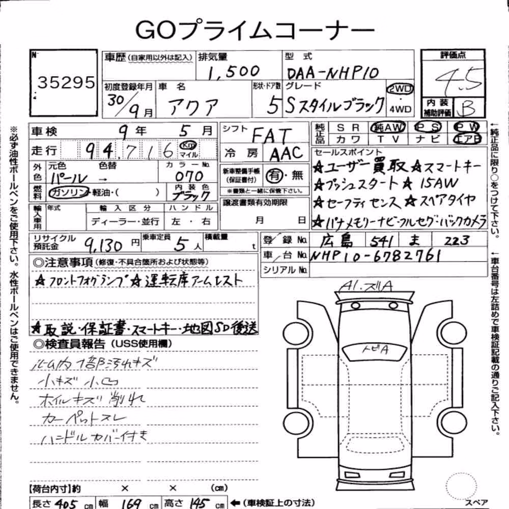 Notka aukcyjna: TOYOTA AQUA S STYLE BLACK