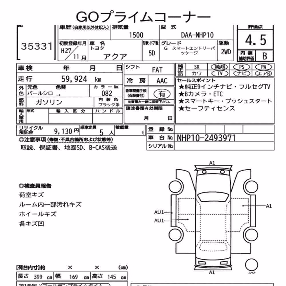 Notka aukcyjna: TOYOTA AQUA G SMART ENTRY PACKAGE