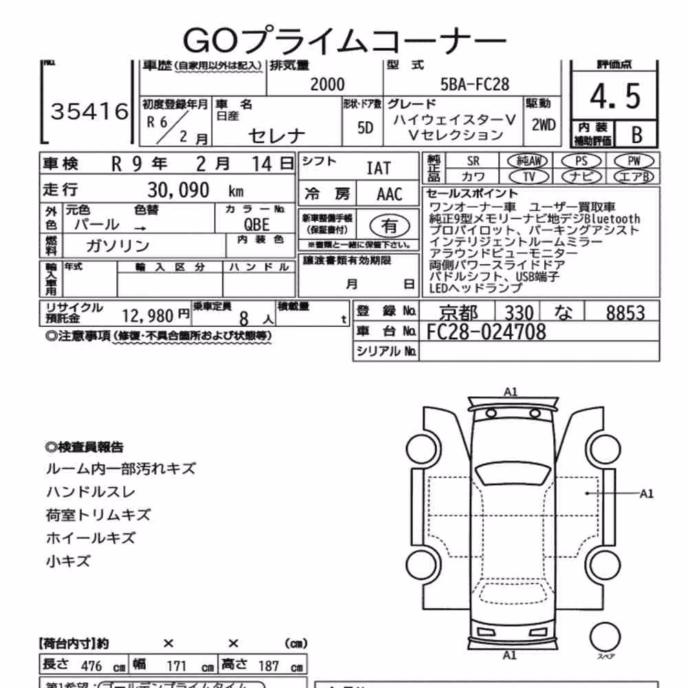 Notka aukcyjna: NISSAN SERENA 5D HIGHWAY STAR V V SELECTION