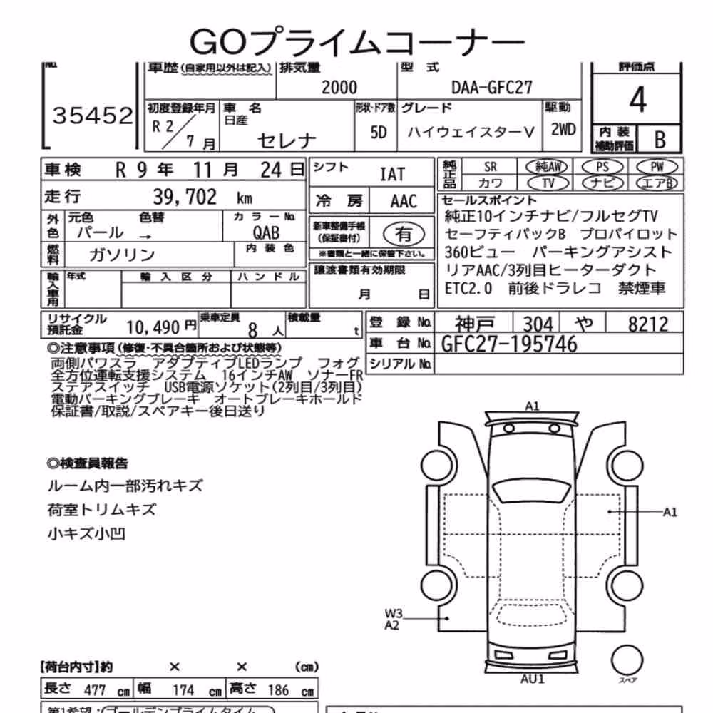 Notka aukcyjna: NISSAN SERENA 5D HIGHWAY STAR V