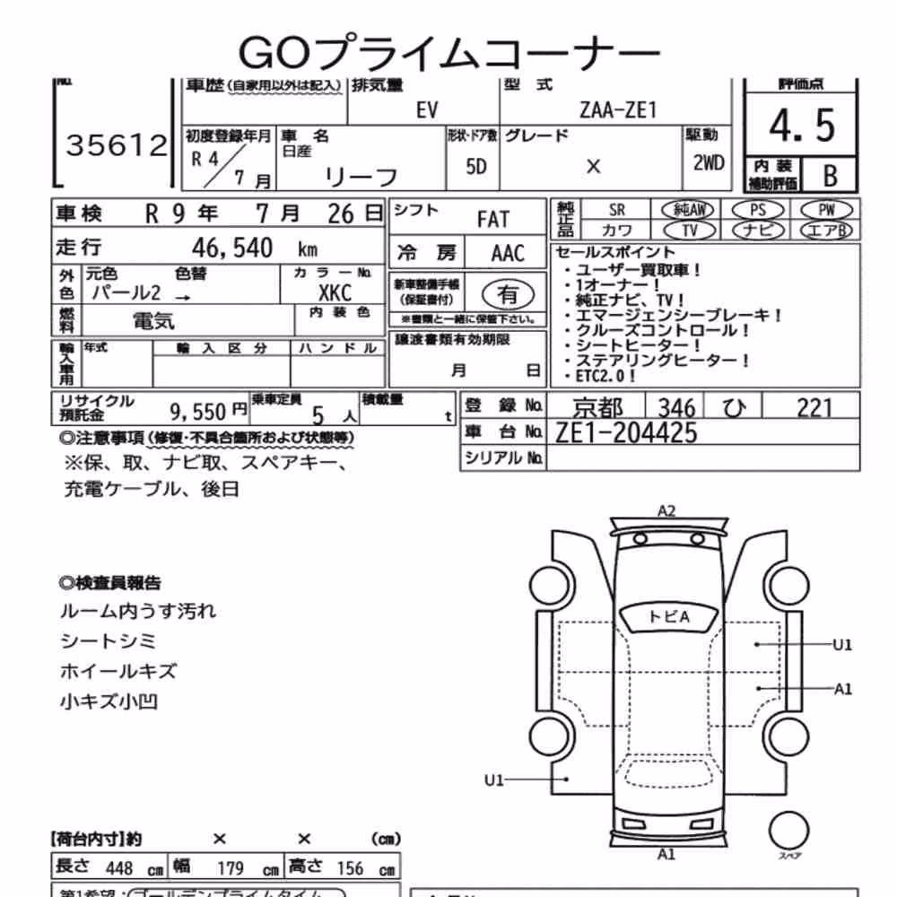 Notka aukcyjna: NISSAN LEAF X