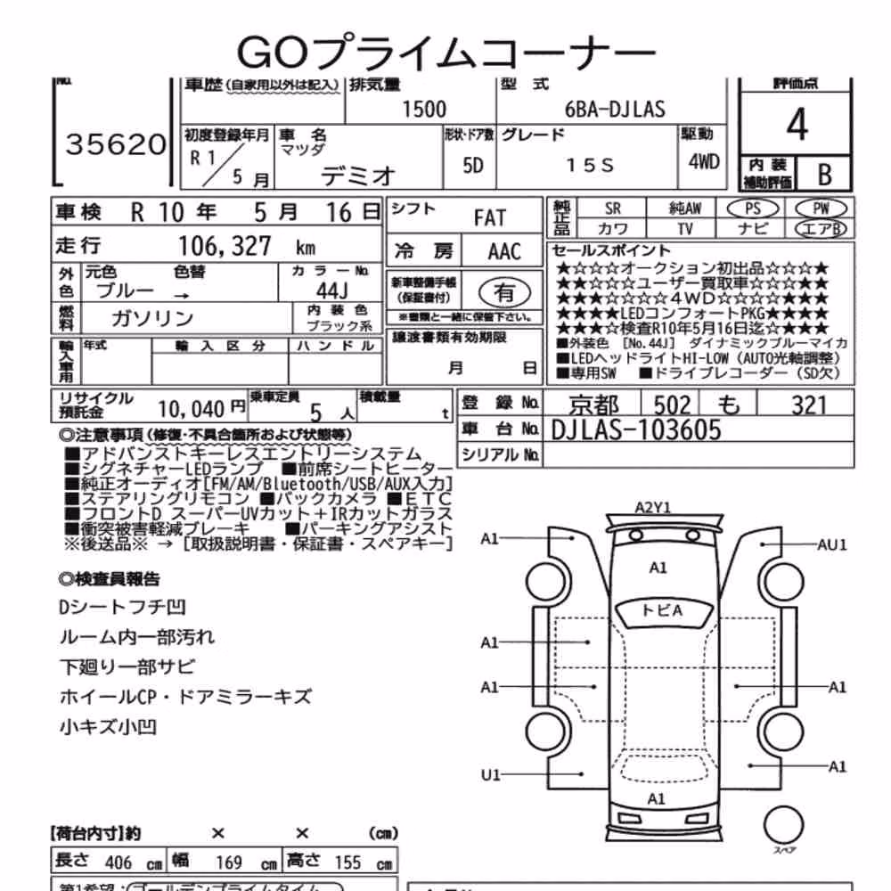 Notka aukcyjna: MAZDA DEMIO 5D 4W 15S