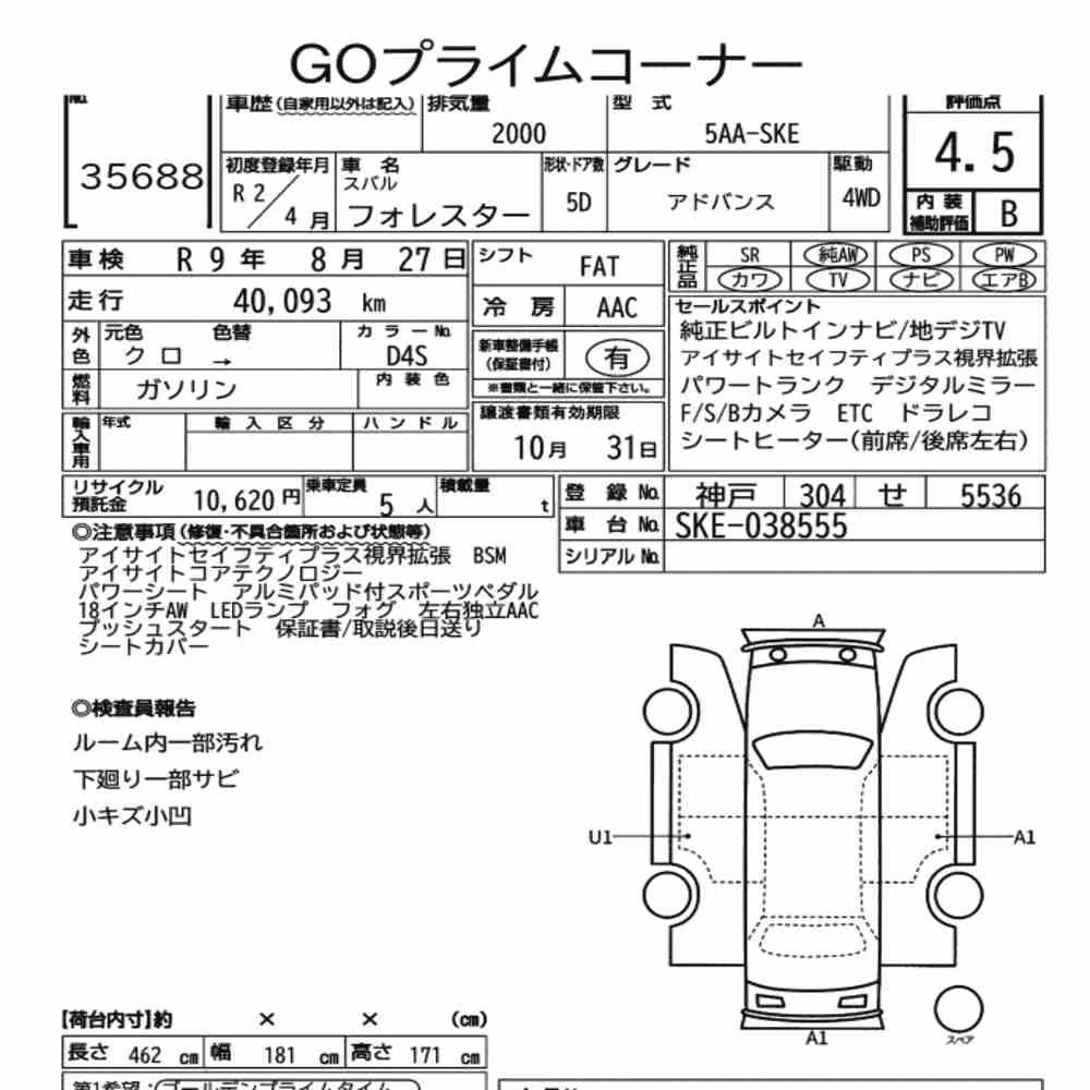 Notka aukcyjna: SUBARU FORESTER 4WD ADVANCE