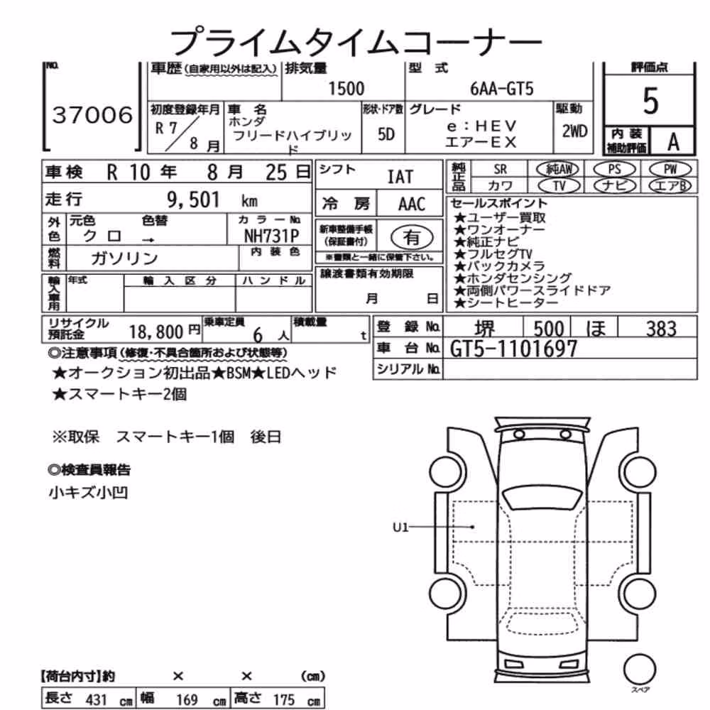 Notka aukcyjna: HONDA FREED HYBRID EHEV AIR EX