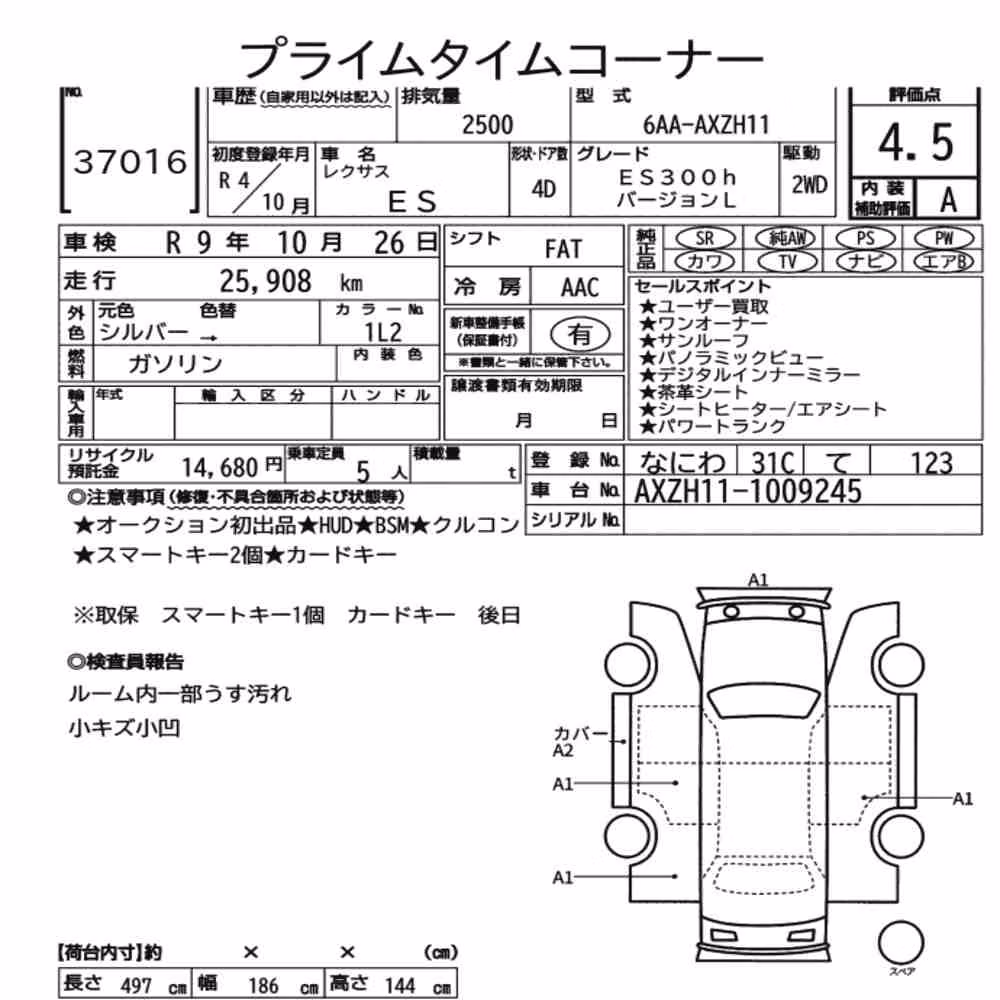 Notka aukcyjna: LEXUS ES ES300H VERSION L