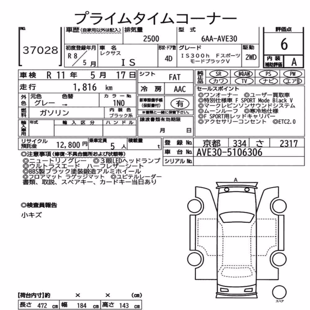 Notka aukcyjna: LEXUS IS 4D IS300H F SPORT MODE BLACK V