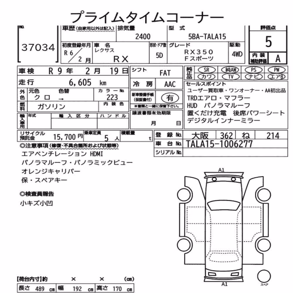 Notka aukcyjna: LEXUS RX 4WD F SPORT