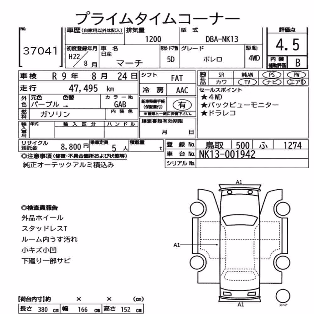 Notka aukcyjna: NISSAN MARCH 5D 4WD BOLERO