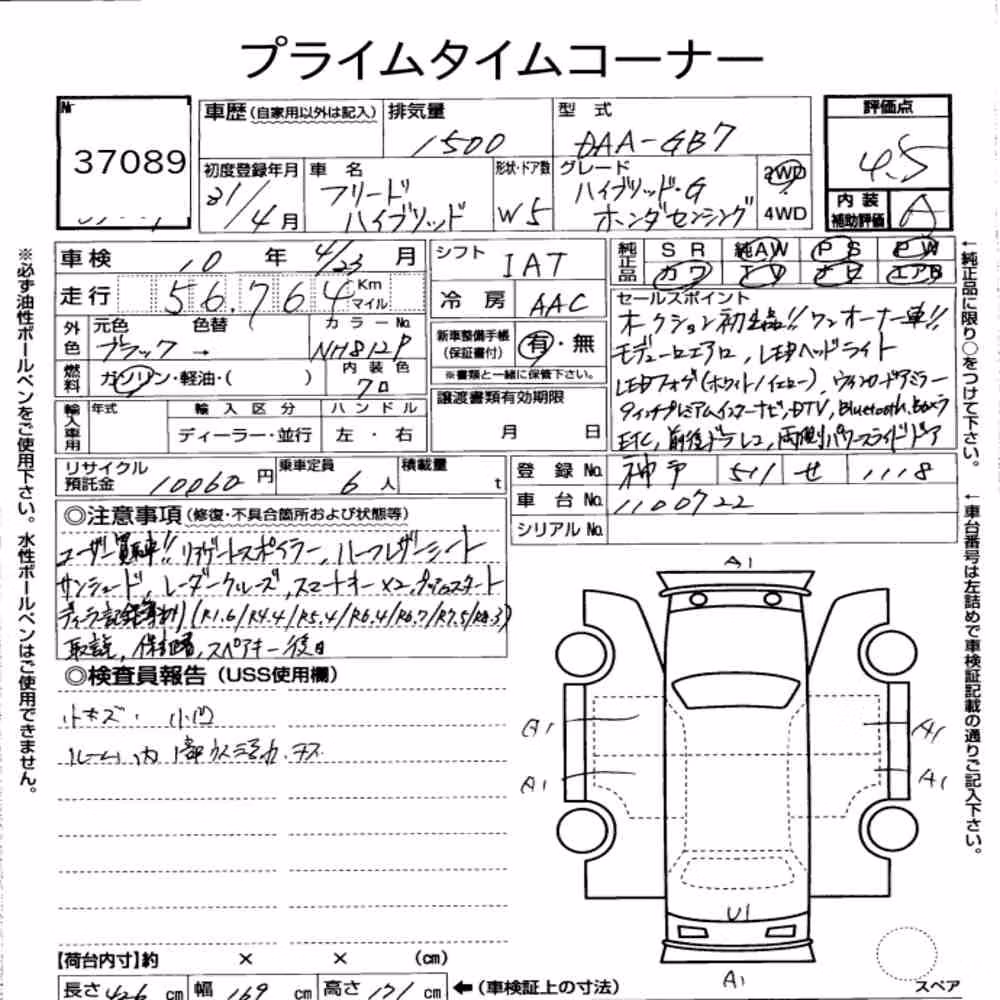 Notka aukcyjna: HONDA FREED HYBRID HYBRID・G HONDA SENSING