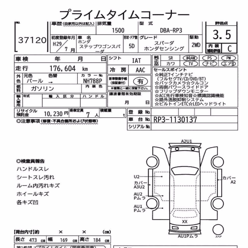 Notka aukcyjna: HONDA STEPWAGON SPADA SPADA HONDA SENSING
