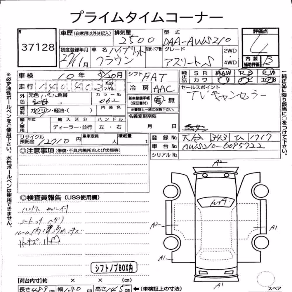Notka aukcyjna: TOYOTA CROWN HYBRID ATHLETE S