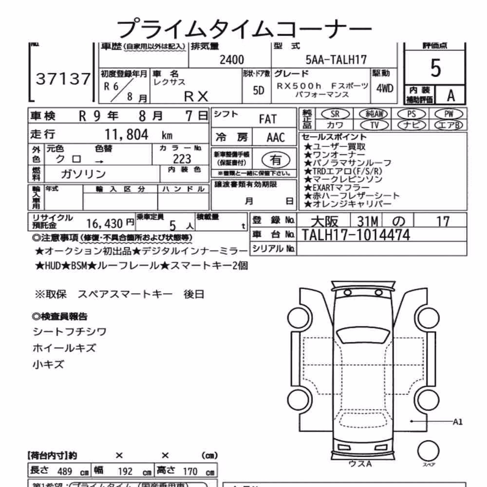 Notka aukcyjna: LEXUS RX 4WD RX500H F SPORT PERFORMANCE