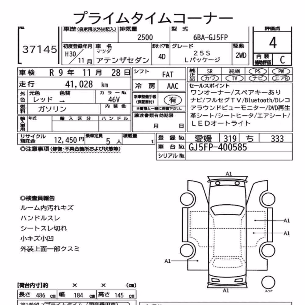 Notka aukcyjna: MAZDA ATENZA SEDAN 25S L PACKAGE