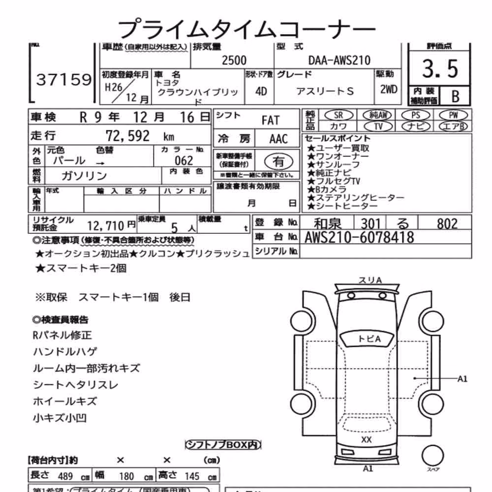 Notka aukcyjna: TOYOTA CROWN HYBRID ATHLETE S