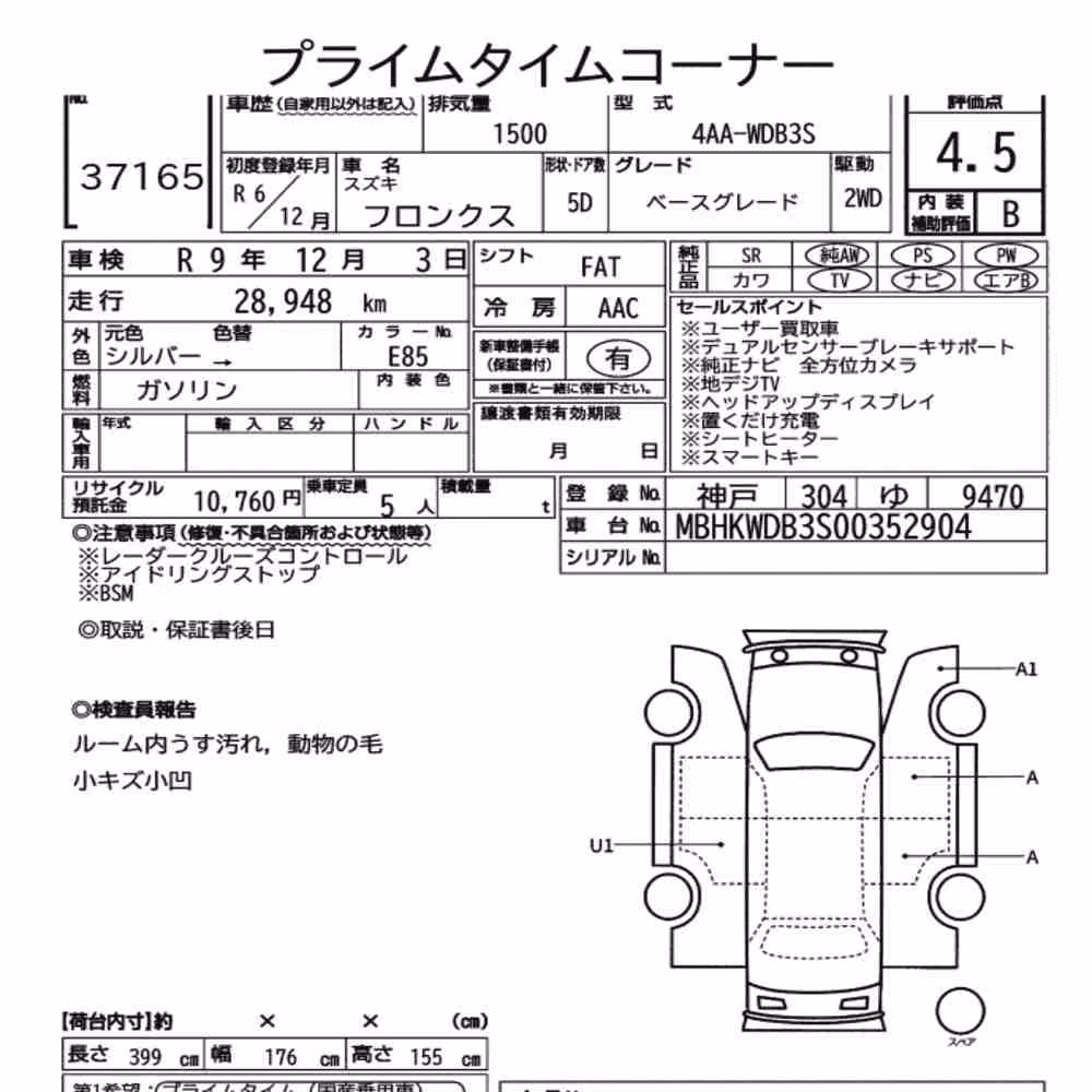 Notka aukcyjna: SUZUKI FRONX BASE GRADE
