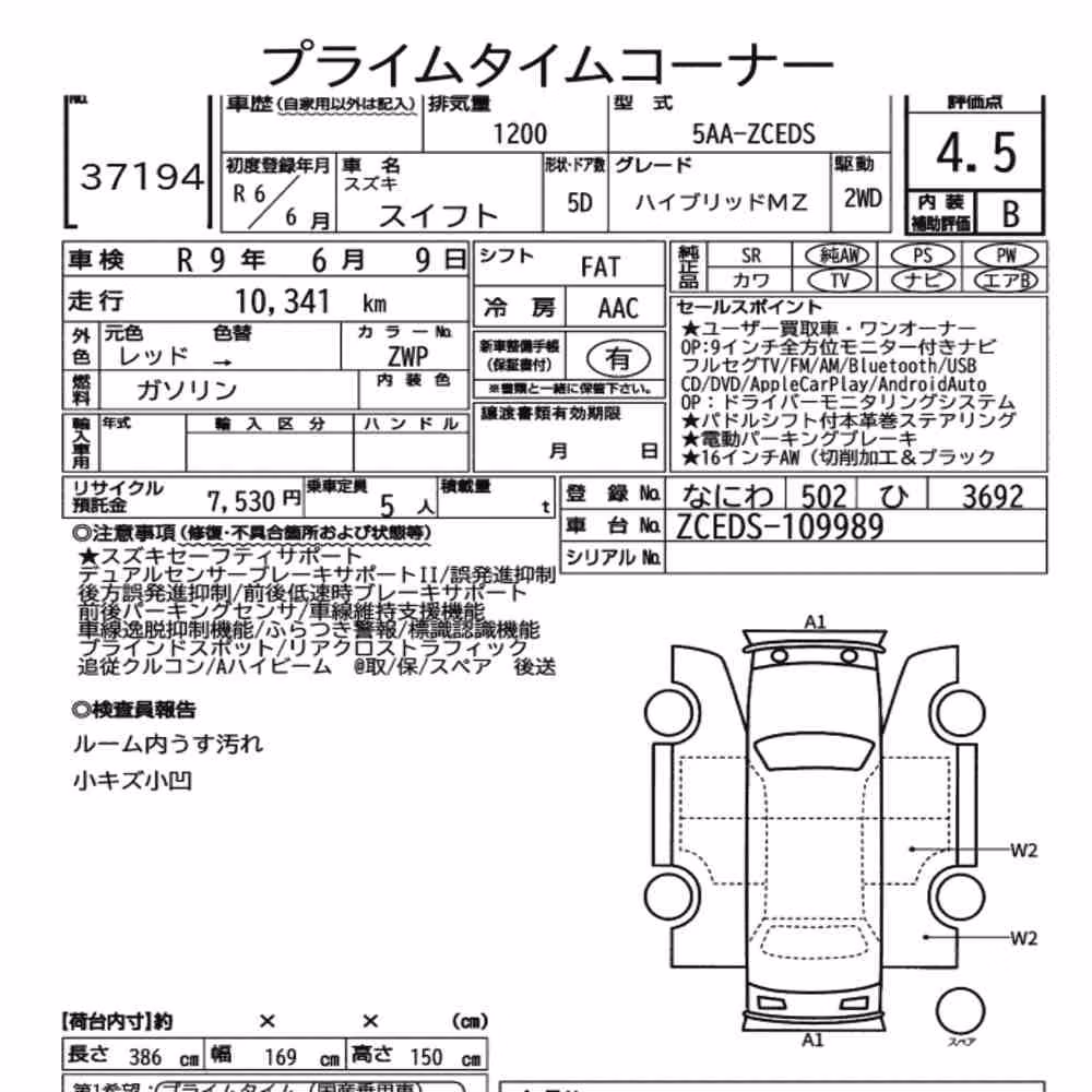 Notka aukcyjna: SUZUKI SWIFT 5D HYBRID MZ