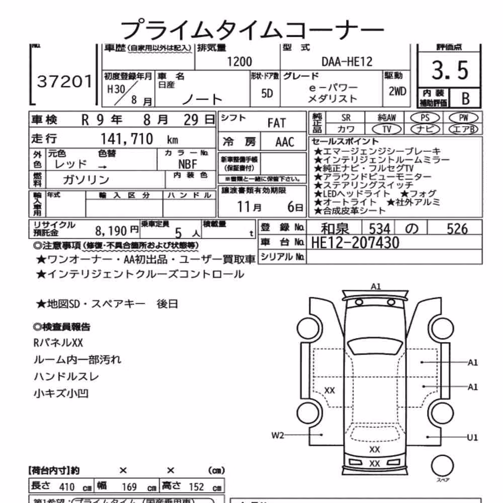 Notka aukcyjna: NISSAN NOTE E-POWER MEDALIST