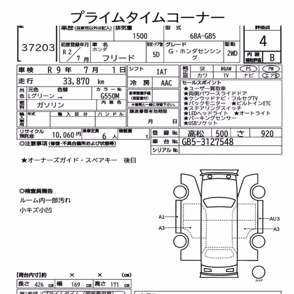 Notka aukcyjna: HONDA FREED G・HONDA SENSING