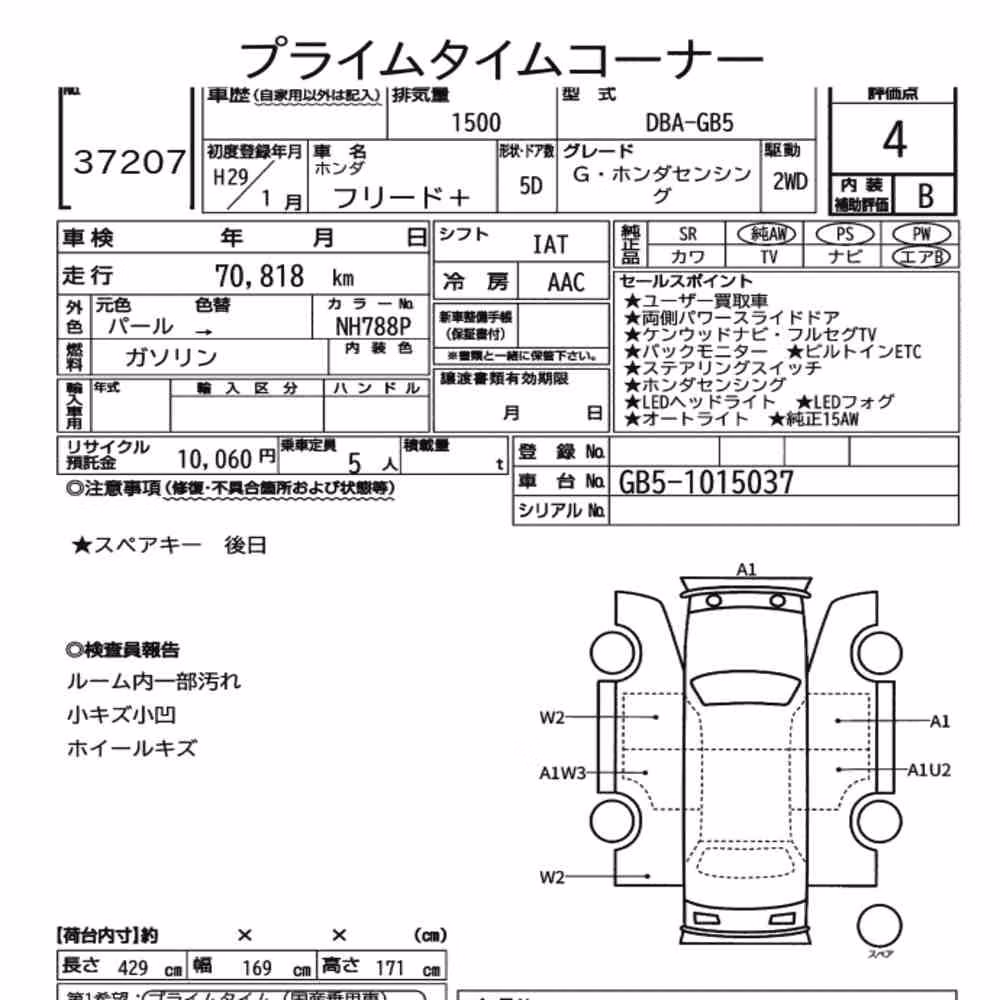 Notka aukcyjna: HONDA FREED PLUS G・HONDA SENSING