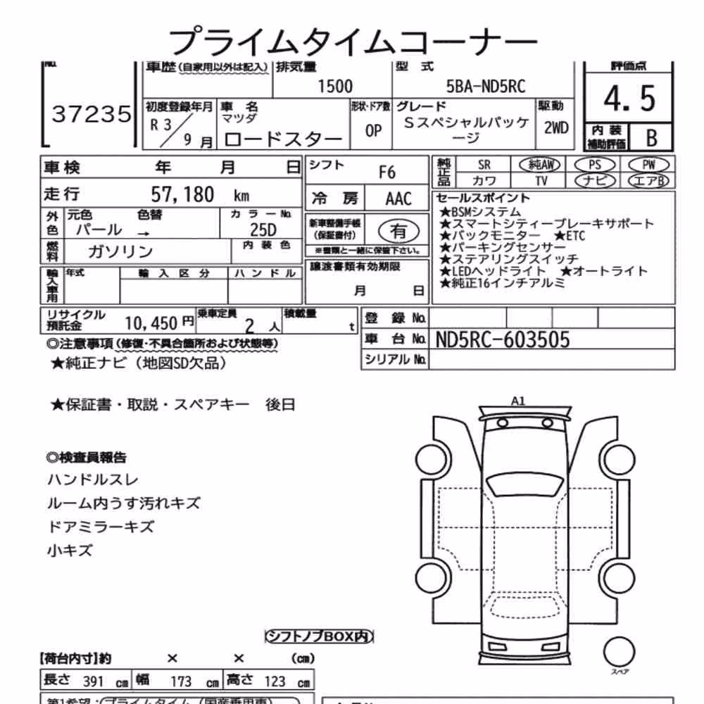 Notka aukcyjna: MAZDA ROADSTER S SPECIAL PACKAGE