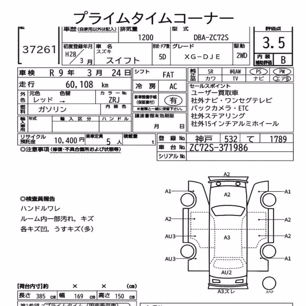 Notka aukcyjna: SUZUKI SWIFT 5D XG-DJE