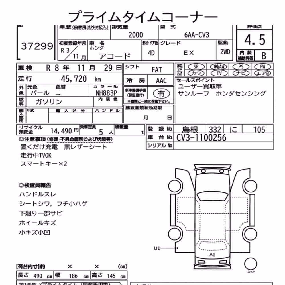 Notka aukcyjna: HONDA ACCORD EX