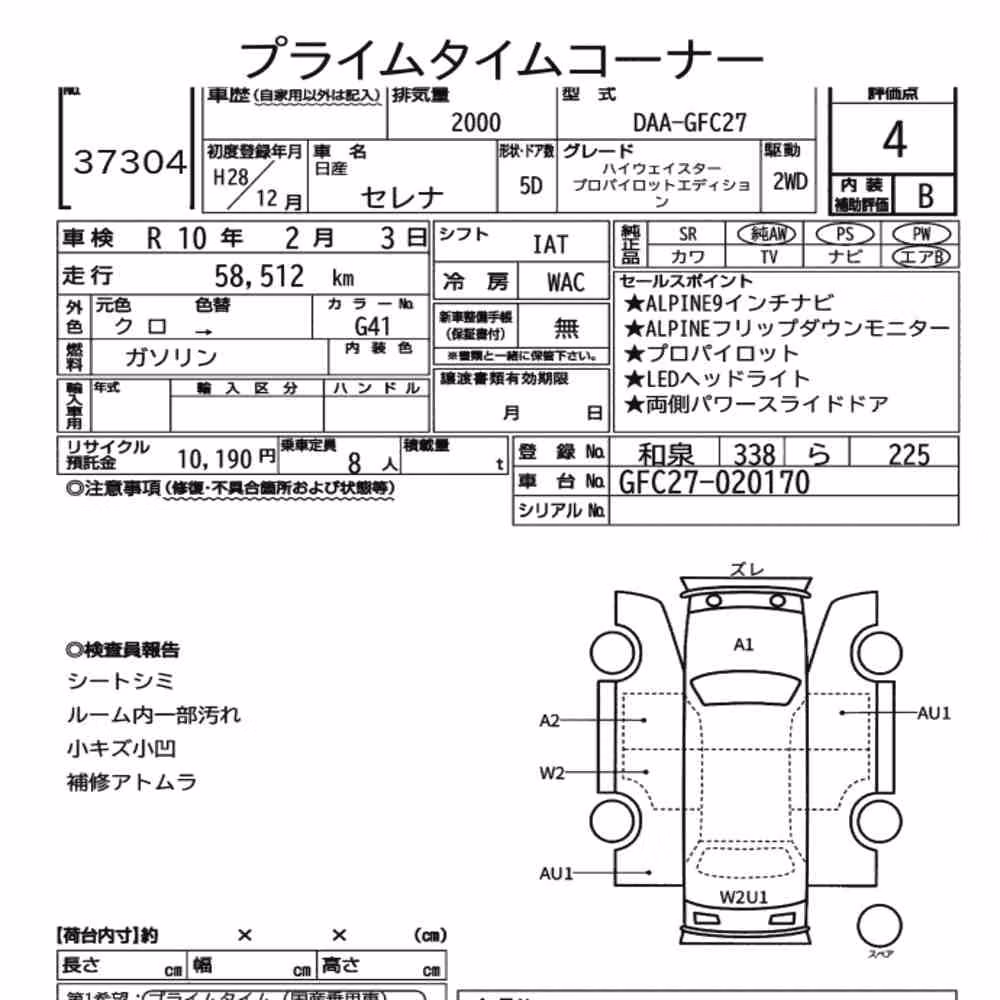 Notka aukcyjna: NISSAN SERENA 5D HIGHWAY STAR PROPILOT EDITION