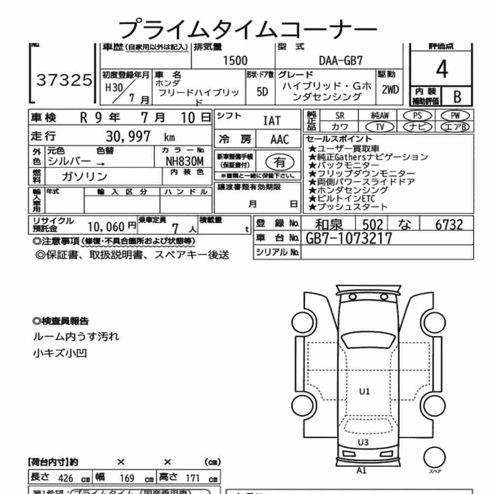 Notka aukcyjna: HONDA FREED HYBRID HYBRID・G HONDA SENSING