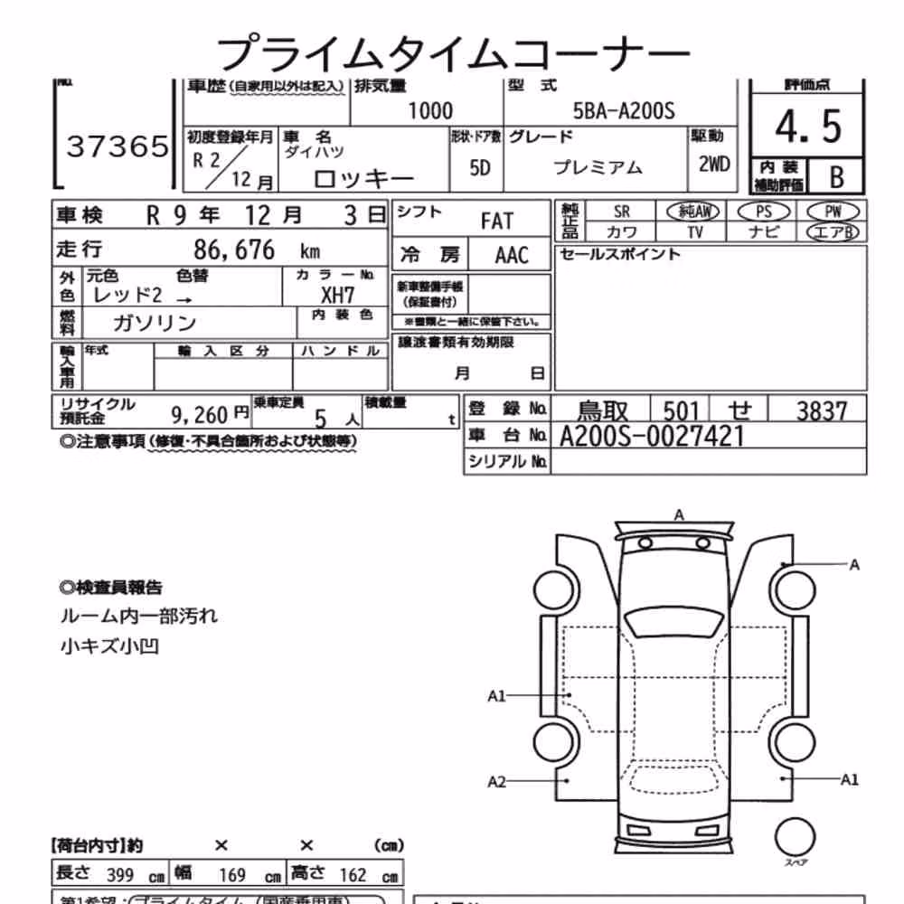Notka aukcyjna: DAIHATSU ROCKY 5D PREMIUM