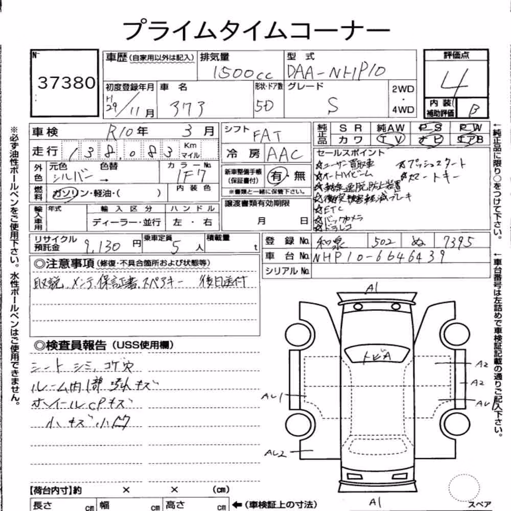 Notka aukcyjna: TOYOTA AQUA S
