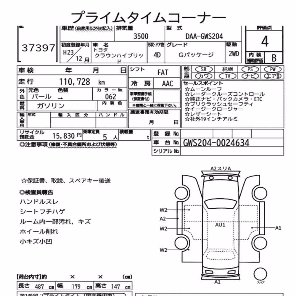Notka aukcyjna: TOYOTA CROWN HYBRID G PACKAGE
